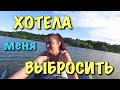 Меня хотели ВЫКИНУТЬ на средине озера... )