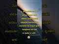 kannada sad lyrics status, natta naduve #lovequotes #kannadakavanagalu #lyrics_whatsapp_status