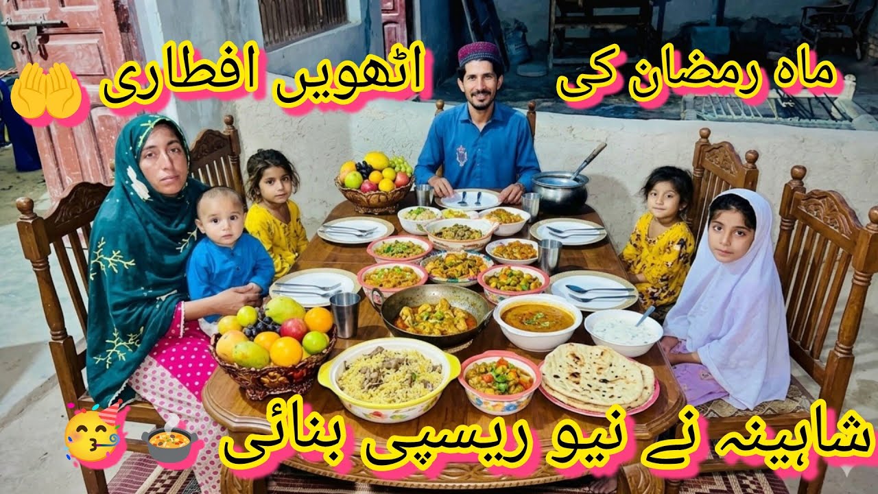 Aaj Shahina ne new khana banakar sabka Dil jeet liya 😍 Shahina yaseen vlogs 