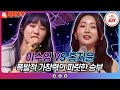 재미TV 1점 차 짜릿한 승부 이수영의 인연 VS 홍지윤의 내 안의 그대 화요일은밤이좋아 TV조선조이 TVCHOSUNJOY TV CHOSUN 220621 방송 재미TV 1점 차 짜릿한 승부 이수영의 인연 VS 홍지윤의 내 안의 그대 화요일은밤이좋아 TV조선조이 TVCHOSUNJOY TV CHOSUN 220621 방송