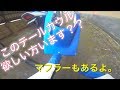 テールカウル交換！？gsx400インパルス