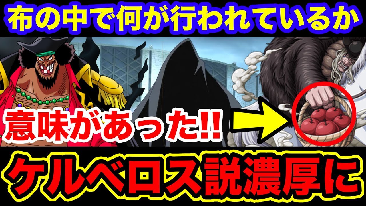 ワンピース 緑牛と噂されるコウシロウの正体がヤバイ ワノ国の侍 革命軍幹部 五老星説 徹底検証 Youtube