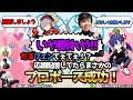 【スト６】何故か一人で他人の配信観ながらCR カップの応援をするフェンリっちと、高まりすぎてプロポーズしだすだるまいずごっど。【SF6】