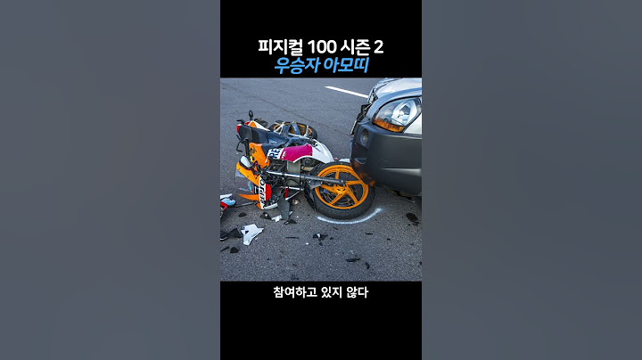 미친 피지컬로 압살해버린 아모띠 #Shorts #넷플릭스 #피지컬100 #아모띠 #크로스핏
