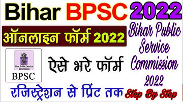 BPSC APS & WMO online form 2022 kaise bhare | BPSC Online Application Form 2022