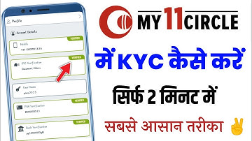How to complete KYC in My 11 circle | How to do KYC in My 11 circle | My 11 circle KYC