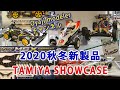 祝6万回再生！2020年秋冬の新製品展示会 TC-01新OP、VQS、TA07MSX、F35B「TAMIYA SHOWCASE」