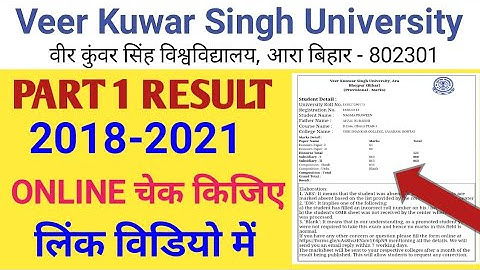 vksu part 1 Result जारी अपना रिजल्ट ऑनलाइन देखें रिजल्ट आ गया live प्रूफ के साथ