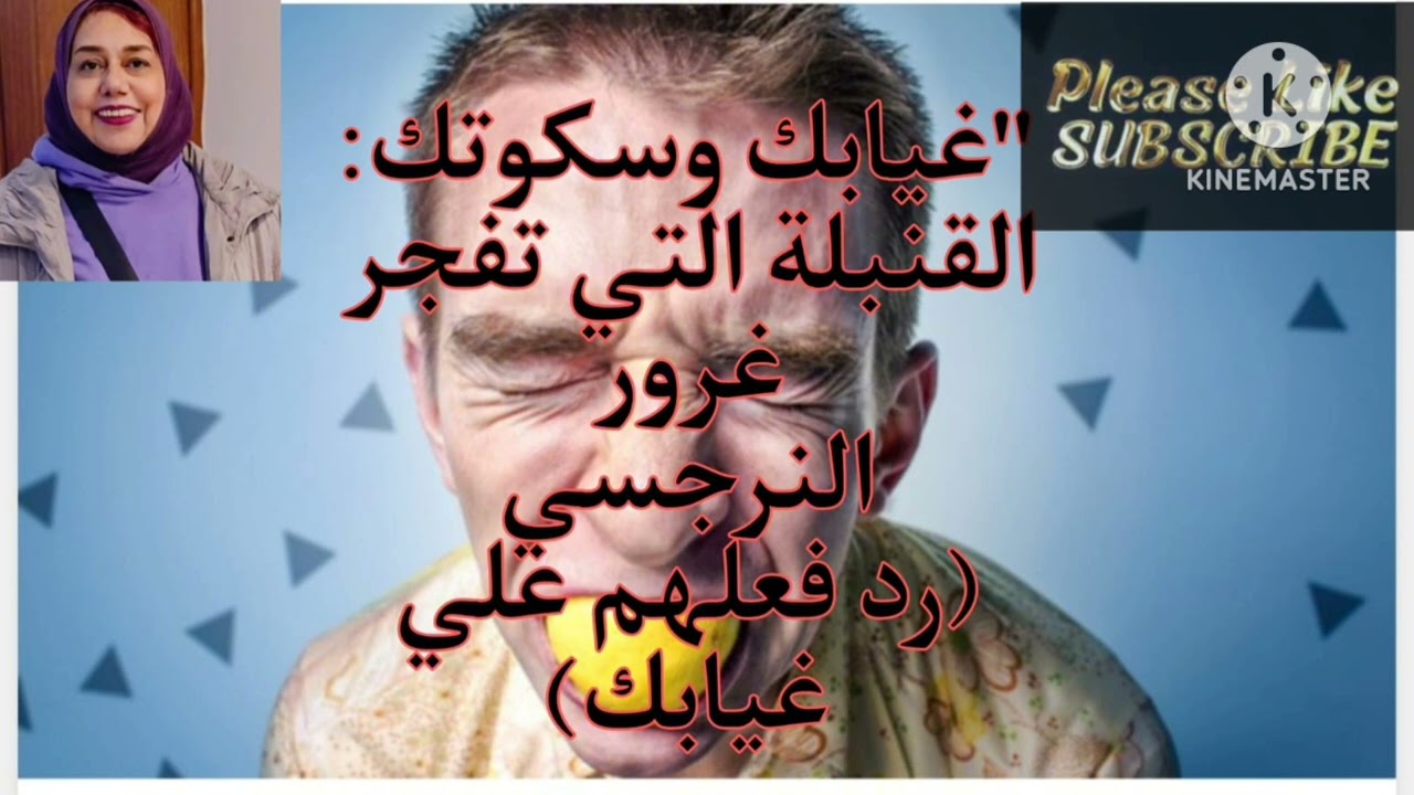 ⛔❌غيابك وسكوتك القنبله التي تفجر غرور النرجسي ،،( رد فعلهم علي غيابك)