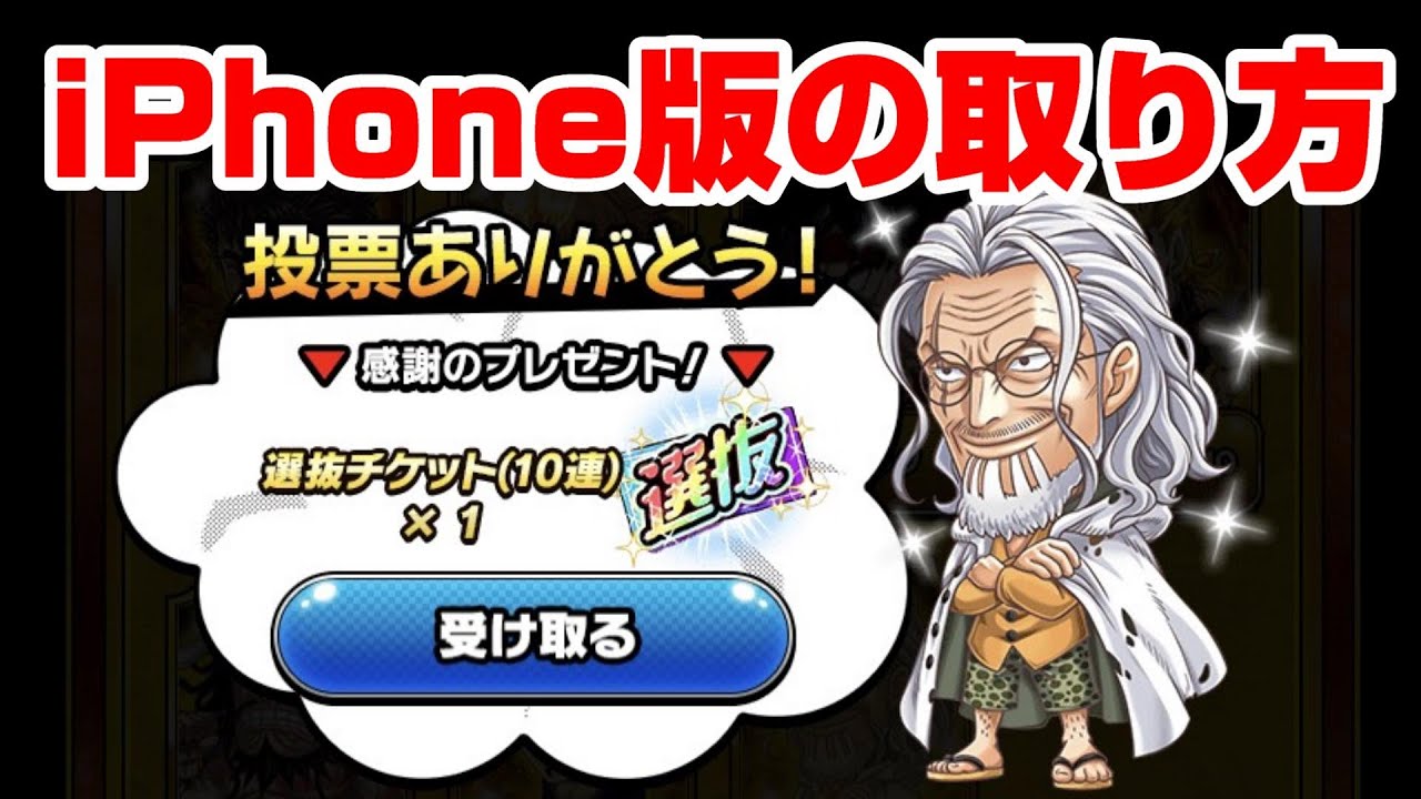 ジャンプチヒーローズ 選抜チケット 10連 のget方法 Iphone版でtwitterを使って 英雄氣泡 Youtube