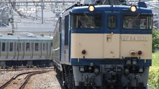 EF64-1031号機牽引相模線205系廃車回送