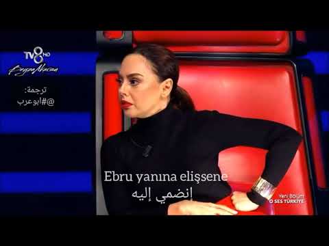 أغنية isyan مترجمة Ebru Gündeş مع احد المشتركين ذا فويس تركيا