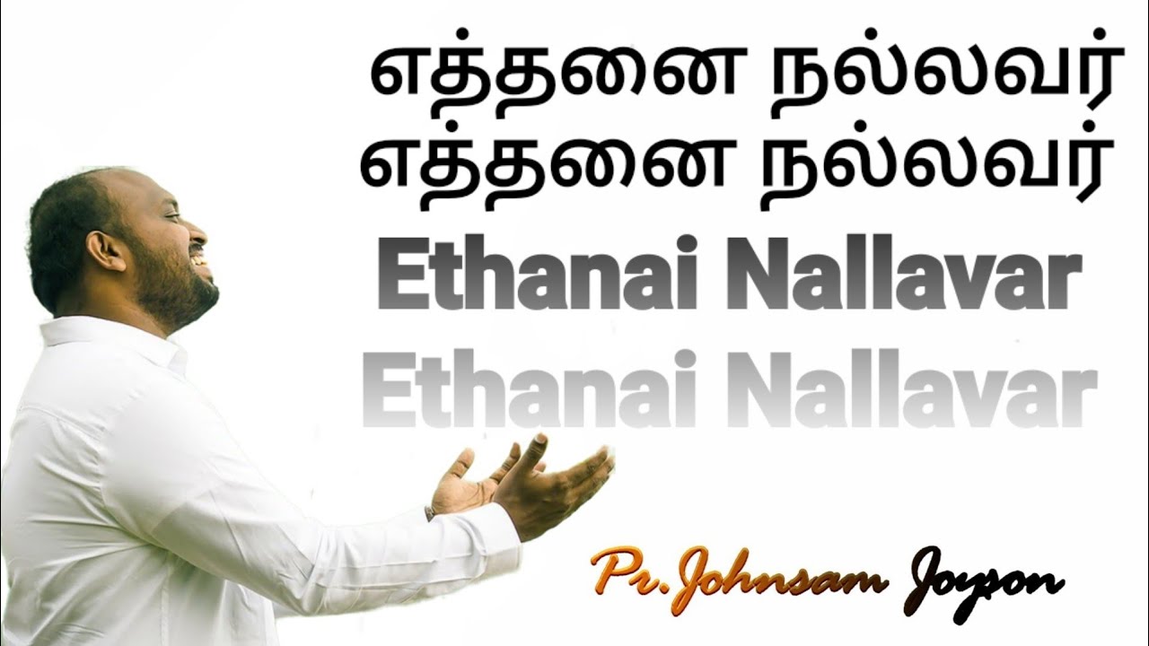 Ethanai Nallavar Ethanai   Johnsam Joyson   Tamil Christian Song   Gospel Vision   Fgpc Nagercoil