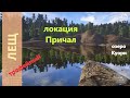 Русская рыбалка 4 - озеро Куори - Лещ трофейный с мыса