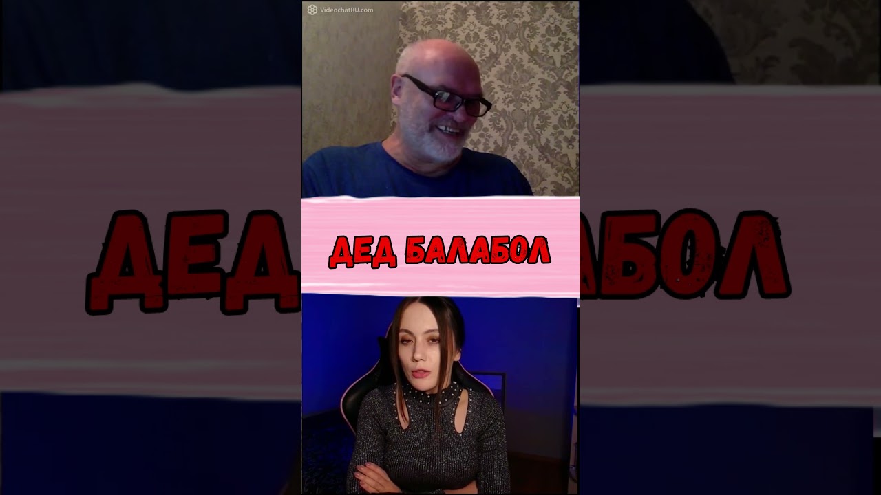 #чатрулетка #pinkelf #chat