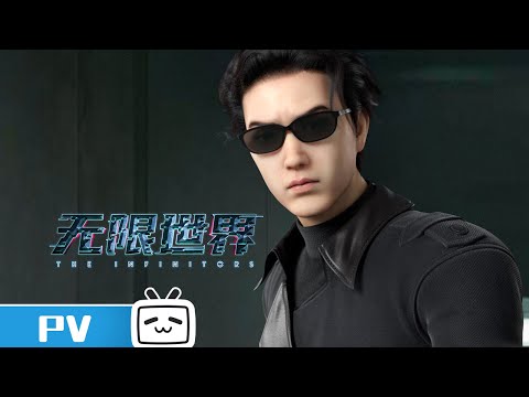 《无限世界》第15话预告【加入会员专享最新集】