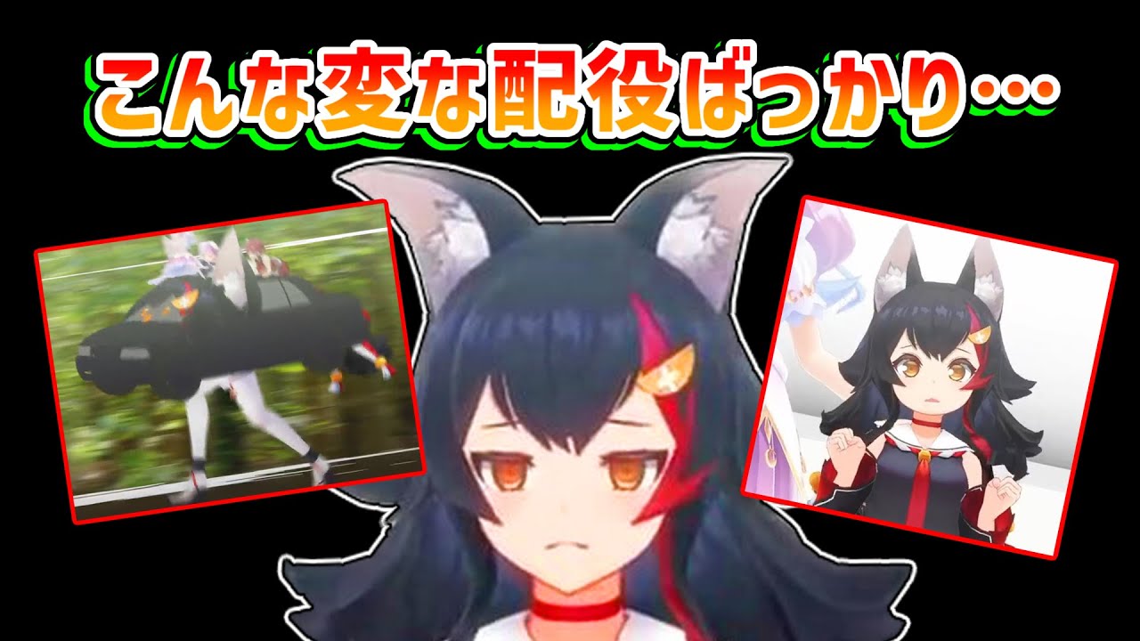 【大神ミオ】ホログラでろくな配役をしていない事に気付くミオ【ホロライブ切り抜き】