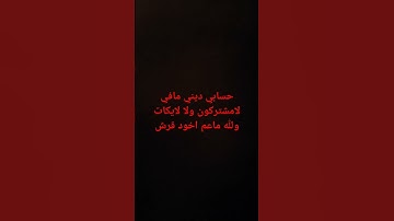 استماع قران كريم _راحه_نفسيه_اجر_لي_ولك_ ان شاء الله #المصحف #لايك #راحة_نفسية #الرحمن #اكسبلور