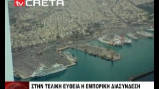 Στην τελική ευθεία μεγάλη εμπορική διασύνδεση