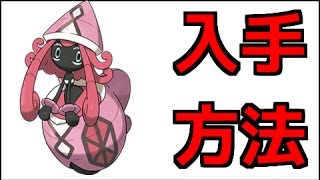 ポケモン ムーン カプ テテフ ポケットモンスター サン ムーン Youtube