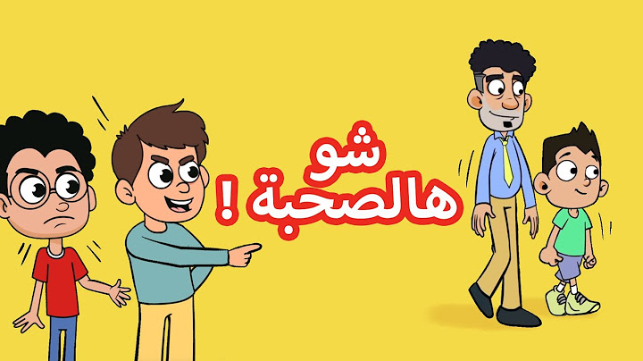 حياة عيلتنا: أبو سند والمصلحجي