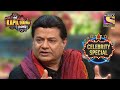 Ghazal King And Shayari | The Kapil Sharma Show S1 | Anup Jalota | Celebrity Special