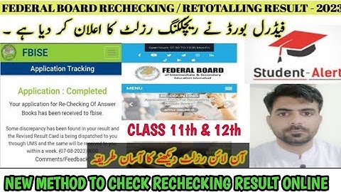 FBISE | Rechecking result online 2023 | How to check HSSC ReTotalling result | Class 11 & 12