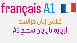 39 French A1 🇫🇷 Oral Production DELF A1