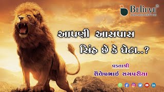 Believe International Pvt Ltd Annual Meeting 2022, Part-03