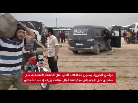 وصول الدفعة السابعة من مهجري الوعر لريف إدلب