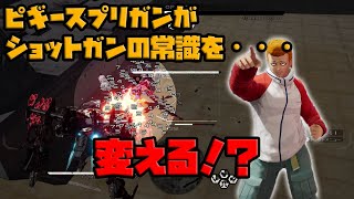 Download デモンエクスマキナ 超射程 ピギースプリガン はショット Download デモンエクスマキナ 超射程 ピギースプリガン はショット