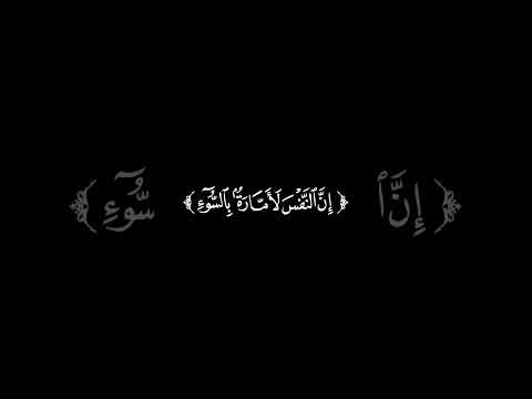 سورة يوسف القارئ محمد المنشاوي #قرآن #محمد_المنشاوي #اكتب_شي_تؤجر_عليه #fyp