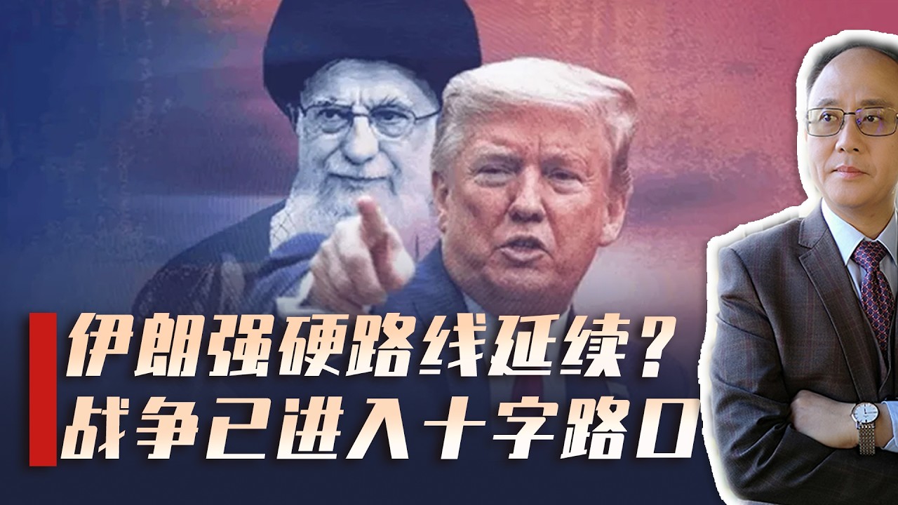 美以威胁失效，哈梅内伊次子继任最高领袖，或将延续强硬路线？