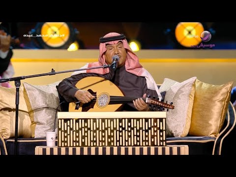 محمد عبده كل ما نسنس جلسة محمد عبده الرياض 2025