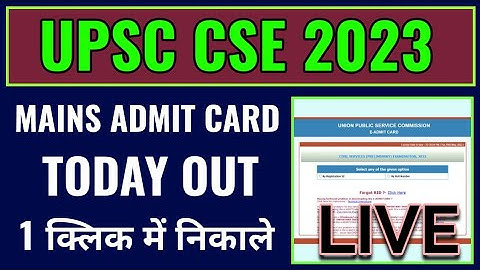 upsc mains admit card 2023 kaise download kare, how to download upsc mains admit card 2023