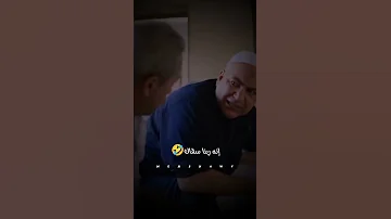 مسلسل رمضان كريم الشيخ صبيح فضح خميس فاطر الجزء الاول 