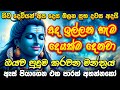 විශේෂ දවසක විශේෂ මන්ත්‍රයක් මෙන්න 🙏 shiva deviyo wadina gatha shiva mantra shiwa deviyo manthara