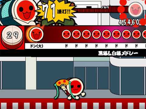 太鼓さん次郎 黒猫&白猫メドレー ニコニコ生放送再現譜面