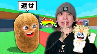 マエスケのブレインロットを盗んで合体マシンの新シークレット全部集めてみた!🥔🥔🥔【ロブロックス/ROBLOX】