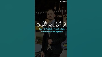 سورة الفلق. #quran #قرآن #تلاوه #تلاوات #سورة_الفلق #راحة_نفسية #لايك