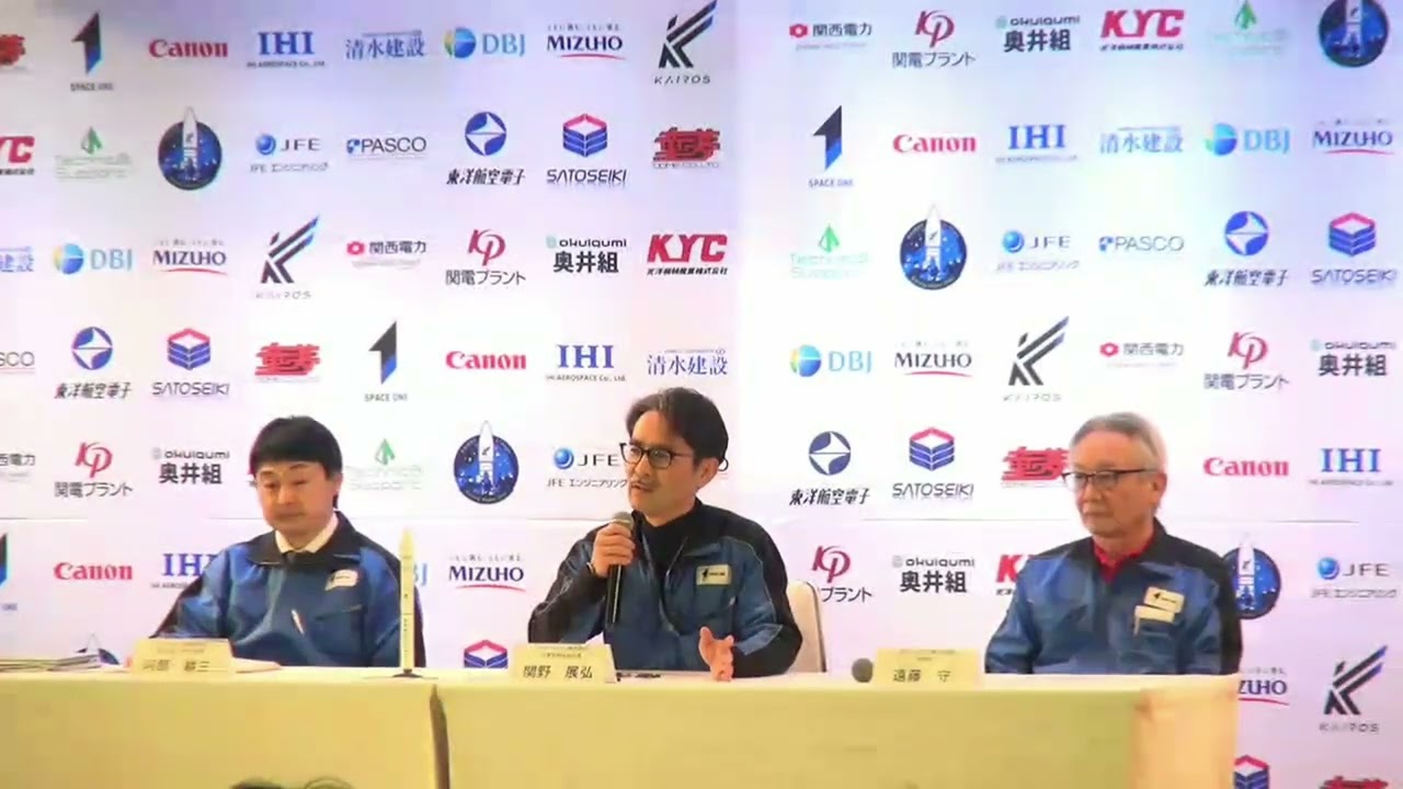 2026.3.4 カイロスロケット3号機 打上げ中止についての記者会見（録画）KAIROS ROCKET F3 post-launch press conference