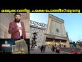 Pothys Kochi Shopping Part 1