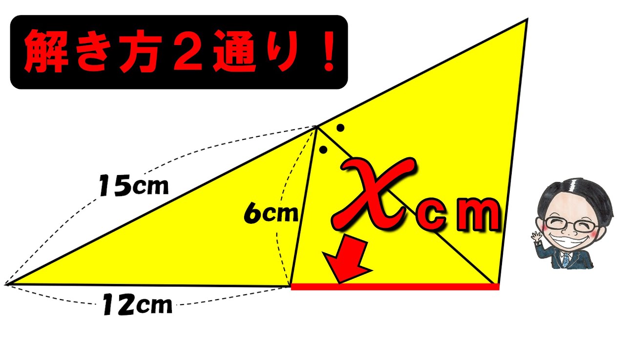 え！？これ小学生でも解けるの？2つ目の解き方が意外過ぎた！【中学