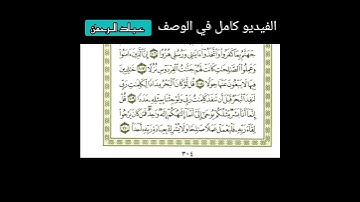 نهاية سورة الكهف رائعة علي جابر