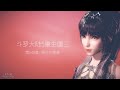 斗罗大陆5重生唐三   第549章  冥月花精族