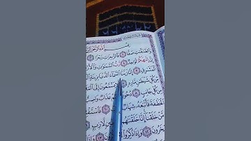 سورة الصافات القاريء الشيخ سعد الغامدي #القرآن_الكريم #راحة_نفسية #اطمئن