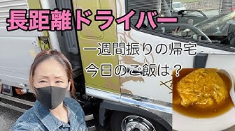 長距離トラック Youtube 長距離トラック Youtube