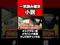 【一気読み確定】オススメ小説