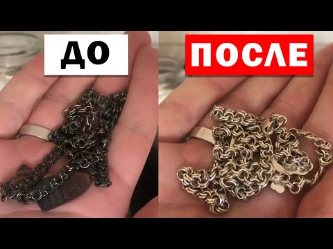 Видео: Можно ли использовать медный крем Райта для серебра?