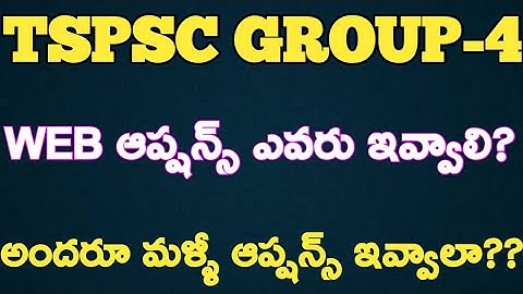 TSPSC GROUP 4 Web Options Update 2020 ||TSPSC Group 4 Edit Of Web Options Update || TSPSC